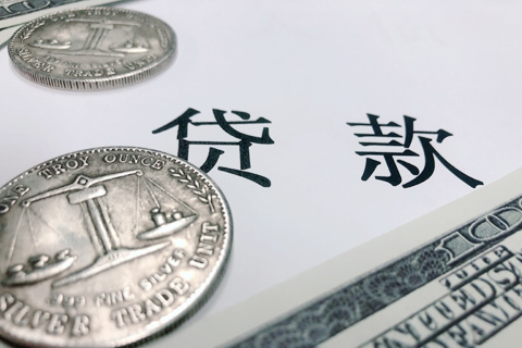 昆明个人借款 私借空放 应急资金周转 私人贷 随机随还十分钟下款