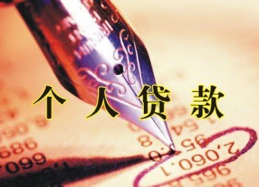 昆明小额零用贷 私人借款  可凭一张身份证借款 24小时私借