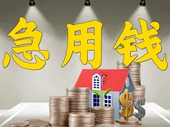 云南曲靖急用钱私人放款 线下打欠条民间借款 私借 个人应急借款