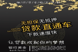 昆明市急需用钱借款私人借款空放 本地民间借贷 低息借款