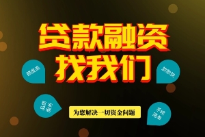 昆明本地快速借钱 私人借款找到了昆明空放私借 24小时急用钱借款