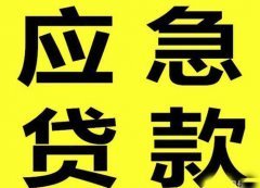昆明24小时私人借钱电话号码：即时解决您的财务困扰