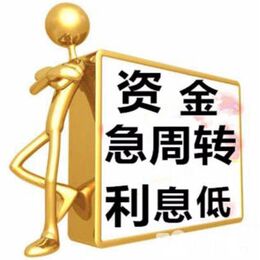 云南楚雄急用钱私人借款：应急借贷 私人借款解决方案