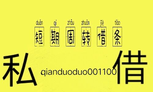 云南昭通民间私人借贷：急用钱，快速借款，当天拿钱