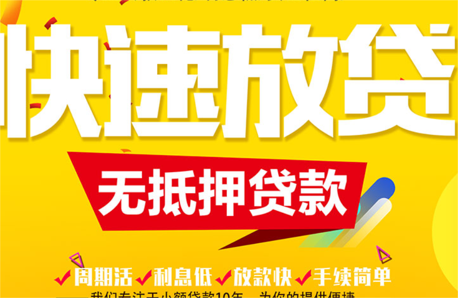 云南小额私人借款：无需抵押，纯信用助力个人发展