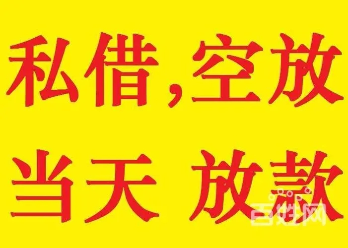 昆明同城急用钱空放 昆明线下私人借款上班族可借应急借款