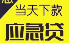 	 昆明小额贷款 私人借钱电话 空放急用钱 快速放款24小时上门放款
