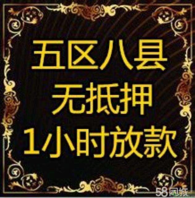 	 昆明借款 私人借钱 线下放款 一手资金非中介 空放无抵押私借	