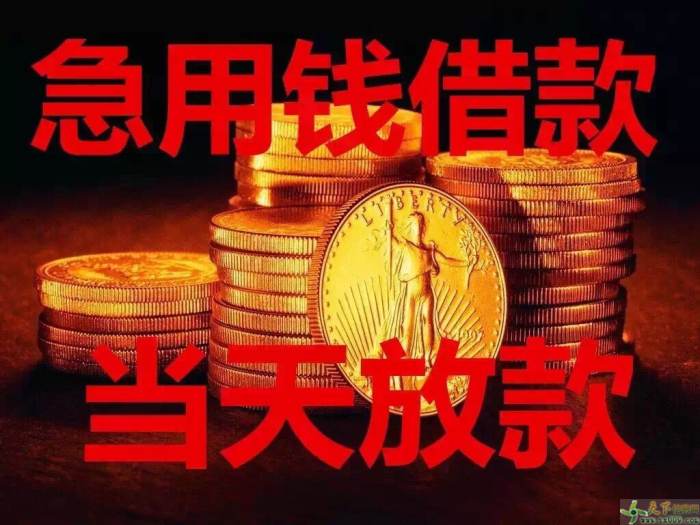 	 昆明急用钱空放 昆明线下私人借款 上班族可借 无需任何抵押