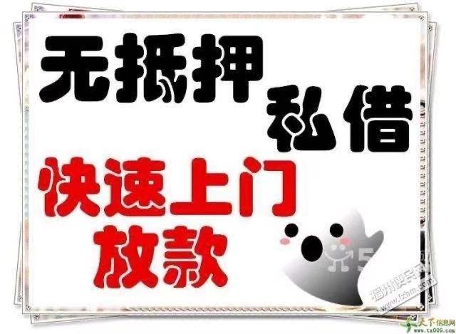 	 昆明贷款13669713414昆明应急贷 不看征信免担保快速借钱