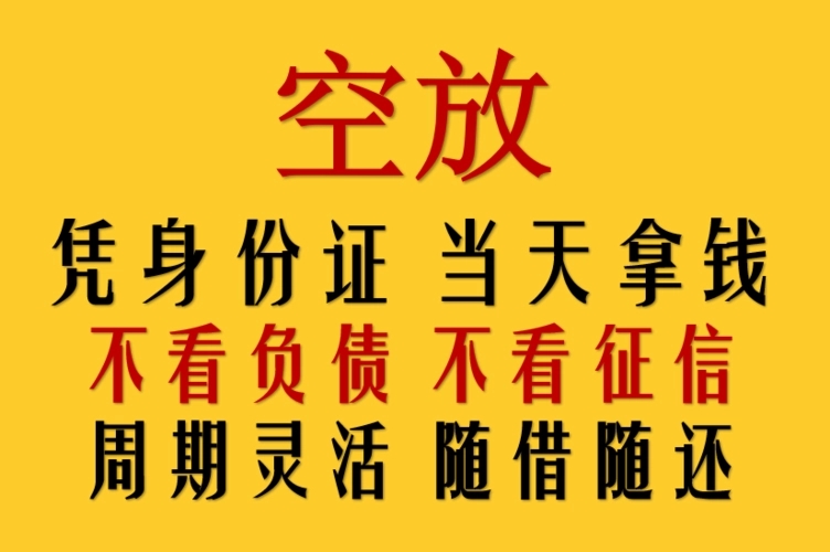 	 昆明私人短借 昆明快速借款 本地小额贷款 空放急用钱 应急借款
