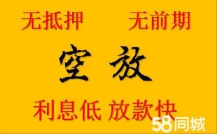 	 昆明个人借钱空放黑户贷企业贷 大额贷款 昆明就用钱来找我当天下款